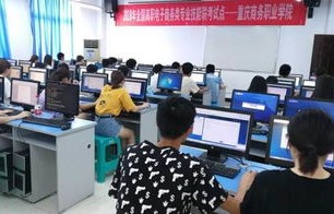 电子商务好的专业大学