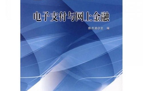 电子商务算金融系专业吗