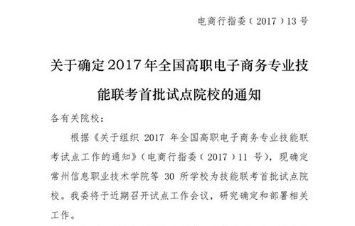 电子商务专业能考本吗