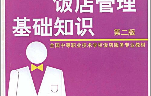 电子商务专业知识教招