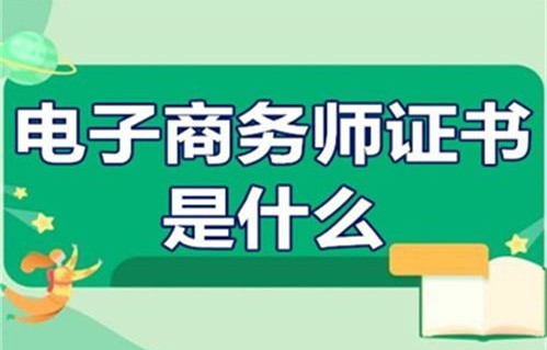 湖北省考专业电子商务