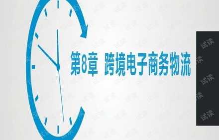 跨境电子商务是学啥专业
