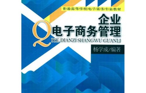 学电子商务专业需要什么
