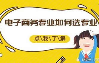 电子商务专业专升本考试科目云南