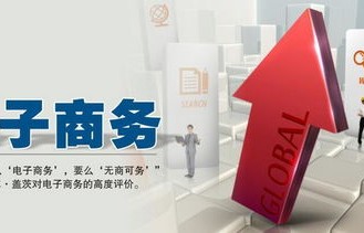 电子商务专业能直招吗