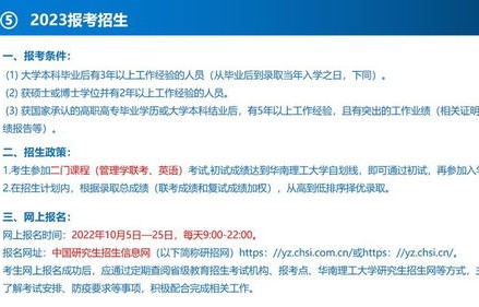 硕士研究生电子商务专业