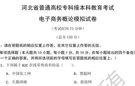 电子商务专业考公怎么选