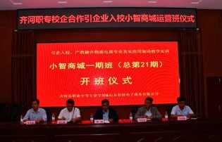 中山中专电子商务专业