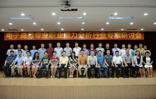 浙江携职的电子商务专业