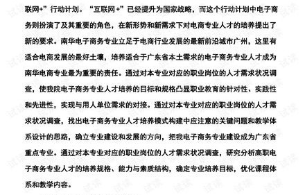 我的专业电子商务演讲稿