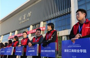 山东省电子商务专业学校