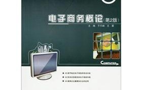 电子商务计算机大类专业