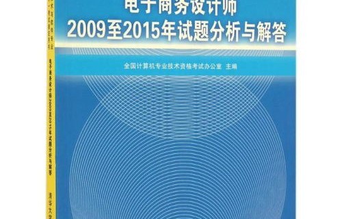 电子商务专业抽考试题