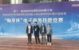 河南省电子商务专业升本