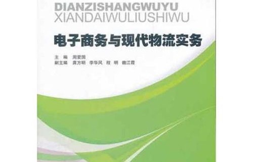 中专电子商务工科专业