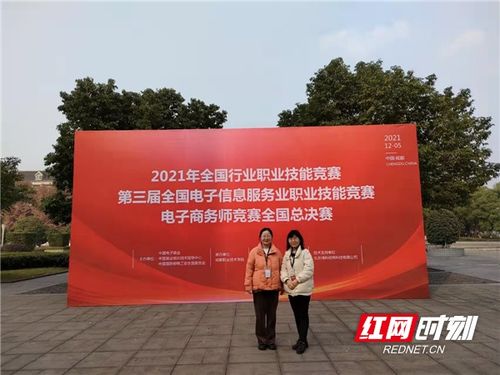 张家界学院电子商务专业