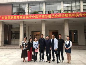 广东省大学电子商务专业
