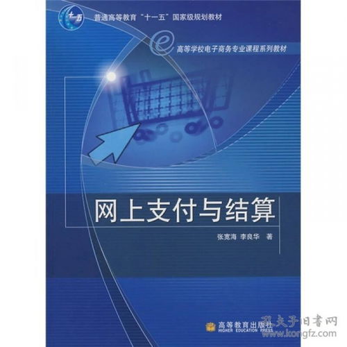 电子商务专业的书有哪些