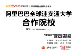 电子商务跨境专业课程