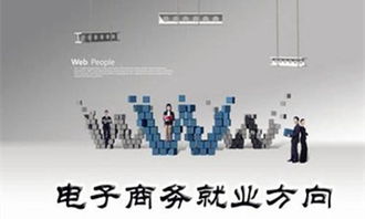 事业单位考电子商务专业