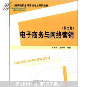 市场营销与电子商务专业