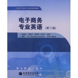 高中电子商务学的啥专业