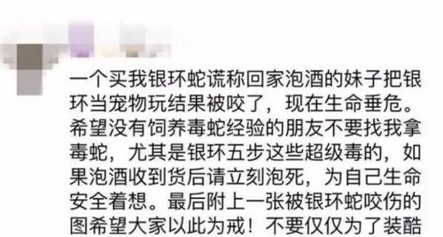 三亚女子被蛇咬伤致死，伤口画面曝光，警示公众安全意识再升级