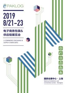 供应链专业与电子商务