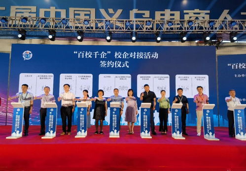 义乌有没有电子商务专业
