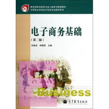 电子商务专业基础课试卷