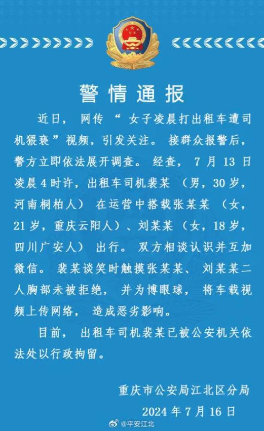 重庆通报游客吃烧烤3人花780元，消费争议引发关注