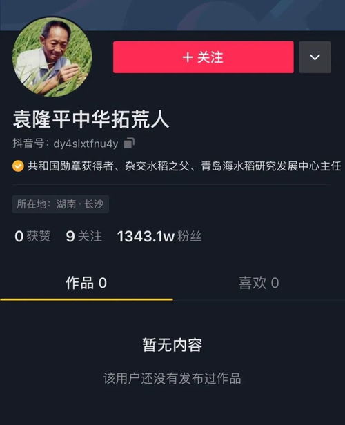 媒体评韦东奕账号开通后涨粉千万