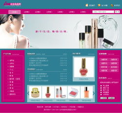 化妆品电子商务专业介绍