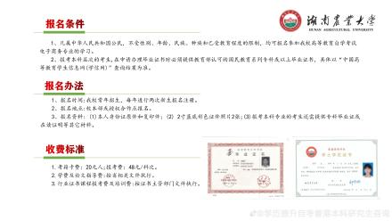 电子商务专业大专考本科