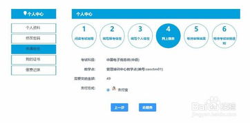 电子商务师专业ps考试
