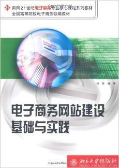 电子商务专业可以报二建