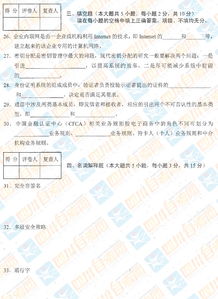 自考专业电子商务好考吗