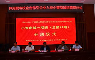 报读中专电子商务专业
