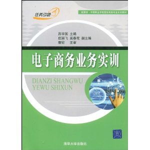 电子商务专业实训的目的