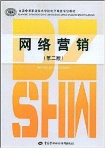 电子商务专业能考事业编