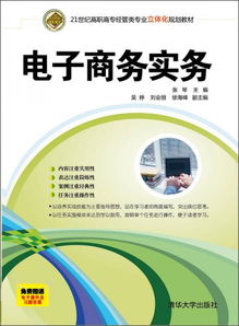 什么是电子商务类专业课