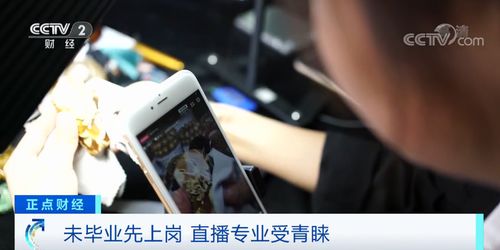 电子商务专业能当主播吗