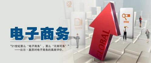 电子商务是哪一专业学的