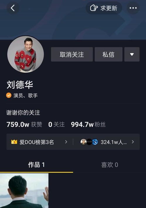 周杰伦被曝将入驻抖音，开启全新互动模式！