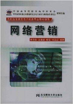 港中文电子商务专业书籍