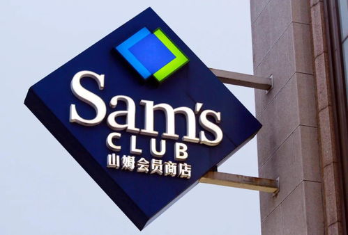 山姆选品不上心 中产消费者不买账了